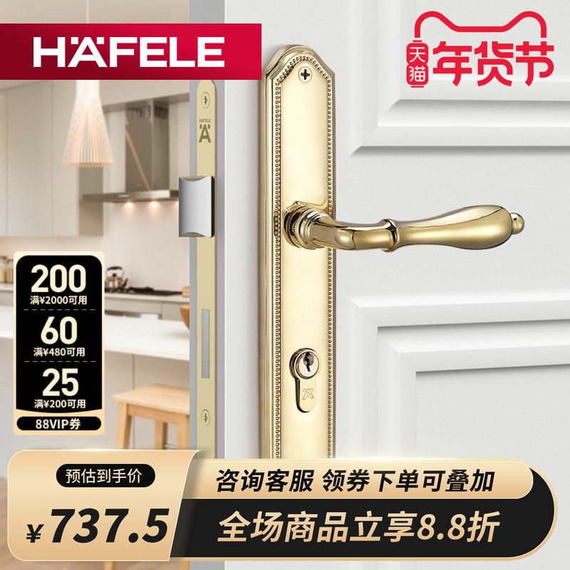 德国海福乐HAFELE门把手室内执手锁铜合金卧室门锁具铜制房门锁