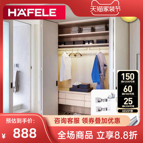 德国海福乐hafele进口移门吊轮