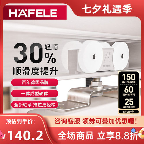 海福乐吊轮轻拉力自清洁吊轨