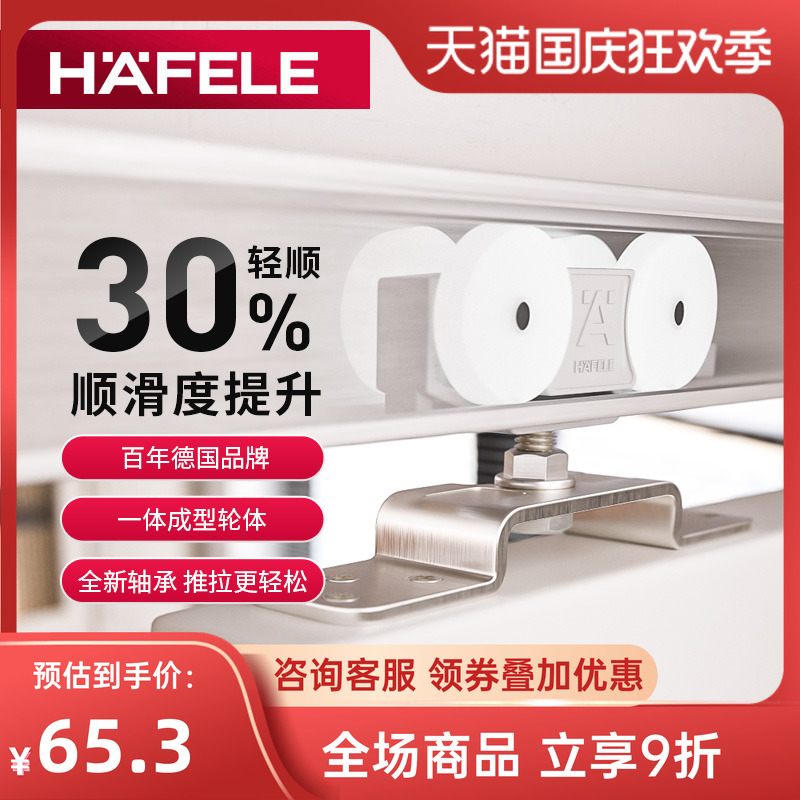海福乐吊轮轻拉力自清洁吊轨