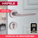 德国海福乐HAFELE不锈钢执手室内分体锁卧室房门锁具木门把手门锁