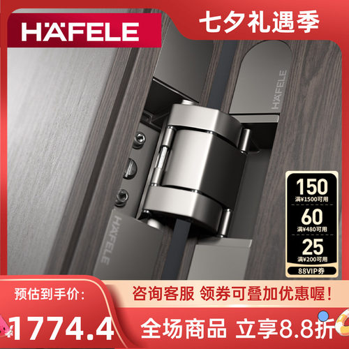 德国隐形合页海福乐液压自闭缓冲