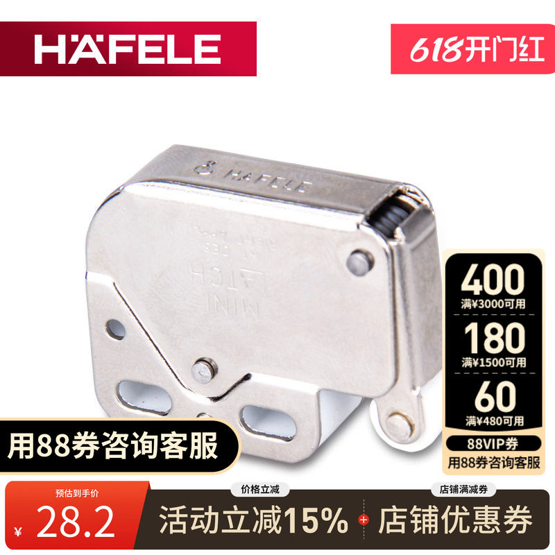 德国海福乐HAFELE门扣弹簧门按弹象鼻锁锁扣免拉手柜门反弹拍拍锁