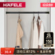 德国海福乐HAFELE衣帽间法兰衣柜顶装 衣杆衣橱横杆黑色挂衣杆 侧装