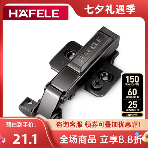 德国海福乐hafele门铰铝框门合页