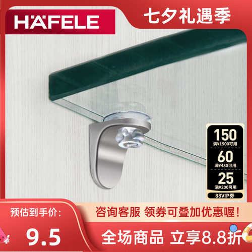 吸盘橱柜衣柜置物架海福乐层板托