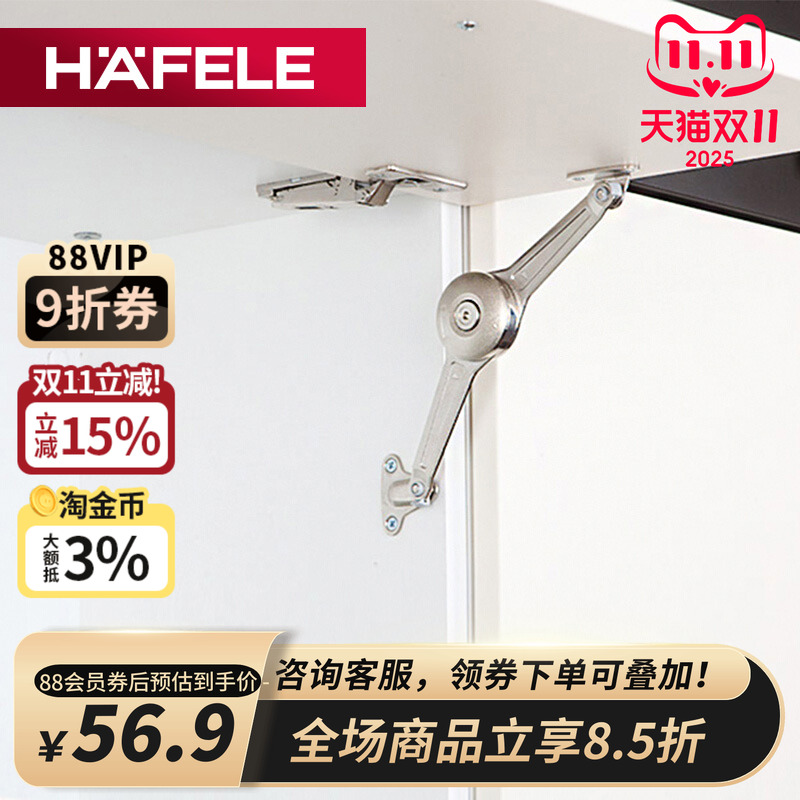 德国海福乐hafele柜门随意停铰链