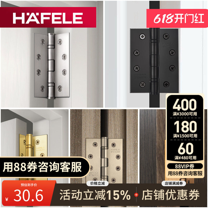 德国海福乐房门不锈钢金色黑色子母木门4寸合页4*3*3门合叶门铰链