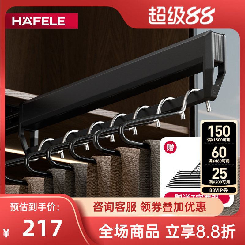 德国海福乐伸缩抽拉裤架