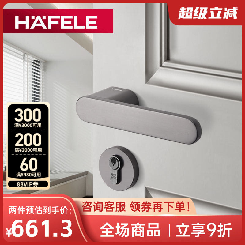 德国海福乐HAFELE现代简约生态房门锁具黑色椭圆亚光静音门卧室锁