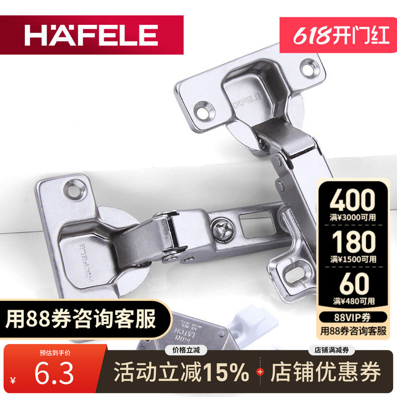 德国海福乐HAFELE反弹铰链弹簧橱柜门柜子衣柜反弹合页免拉手铰链