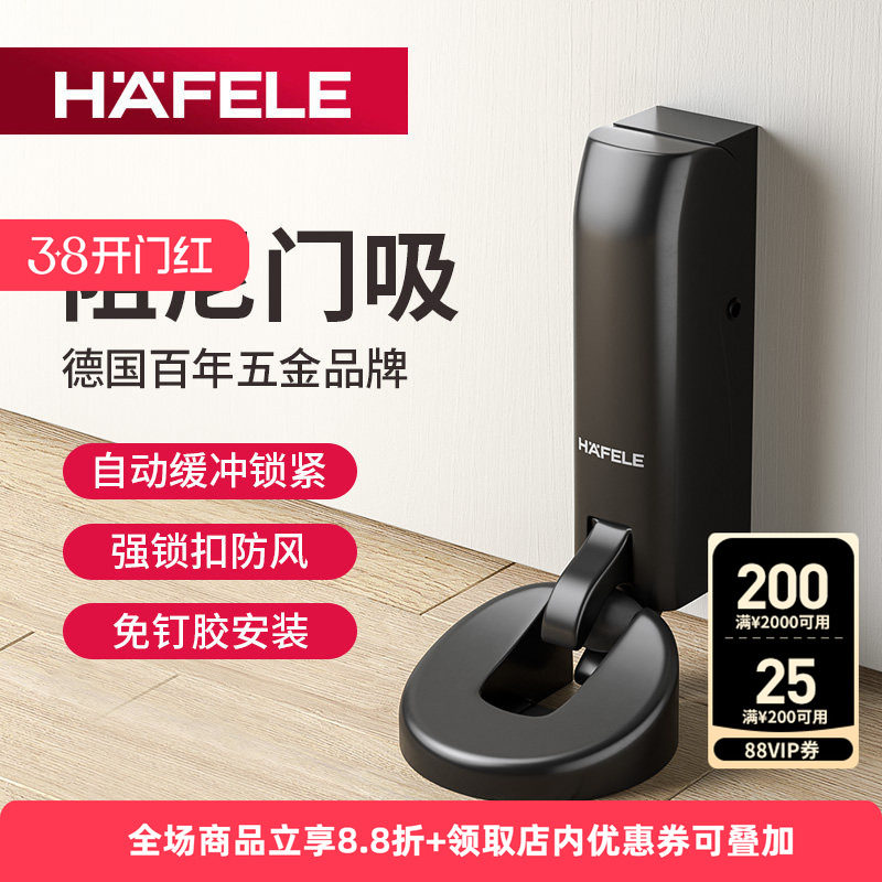 海福乐液压门吸阻尼地吸缓冲门挡防撞静音卫生间安装便捷房门木门