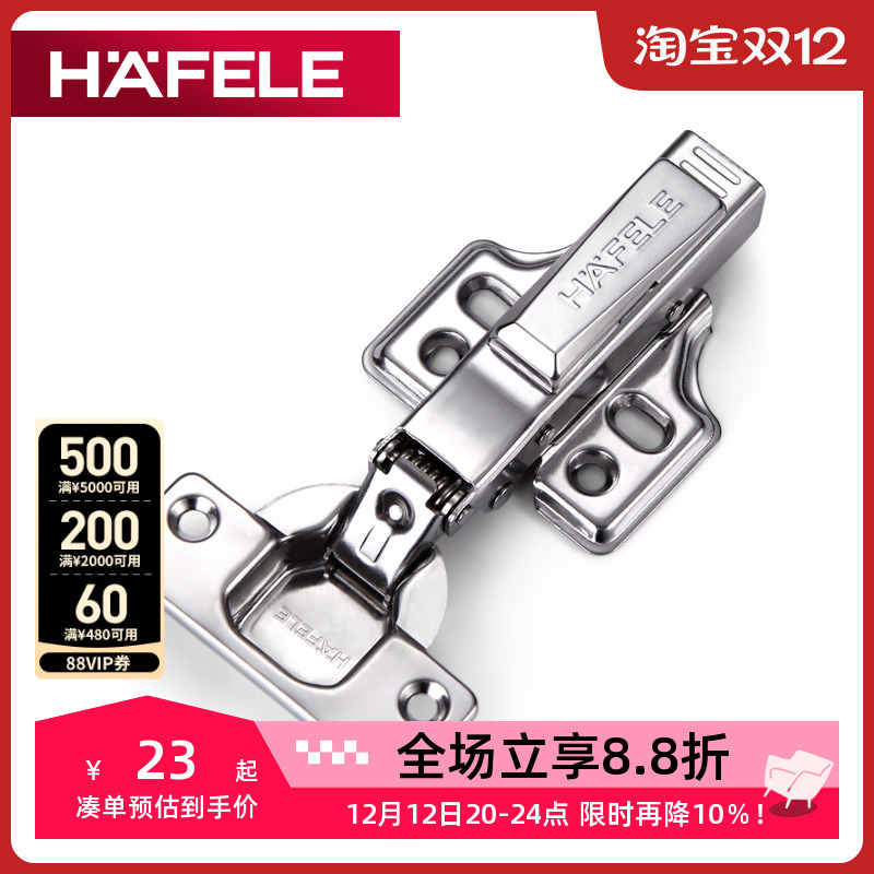 德国铰链海福乐304不锈钢