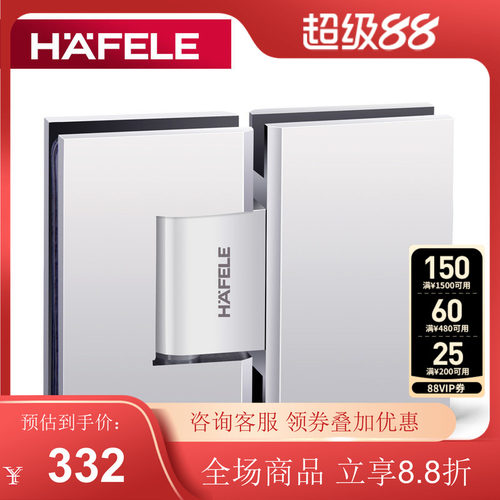 德国海福乐hafele玻璃弹簧合页夹