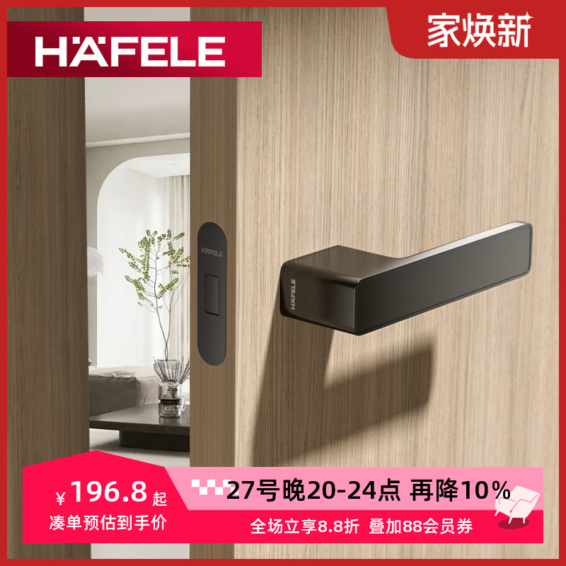 HAFELE4-5cm隐形门美观