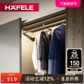 德国海福乐HAFELE衣柜防滑静音条圆管衣杆侧装 灰色挂衣杆横杆 顶装