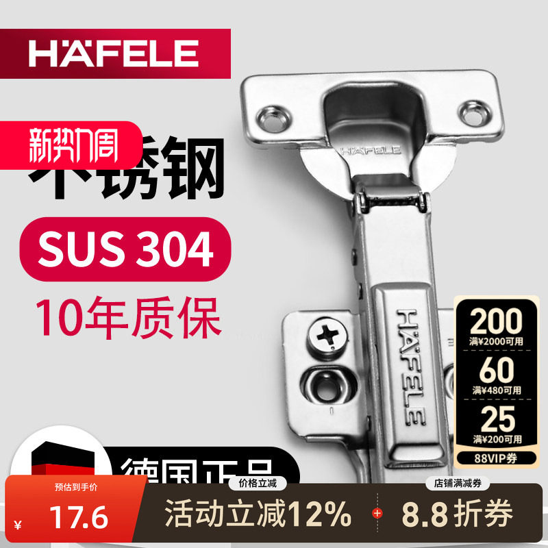 海福乐二段力铰链304不锈钢合页荷叶橱柜门缓冲液压阻尼弹簧衣柜