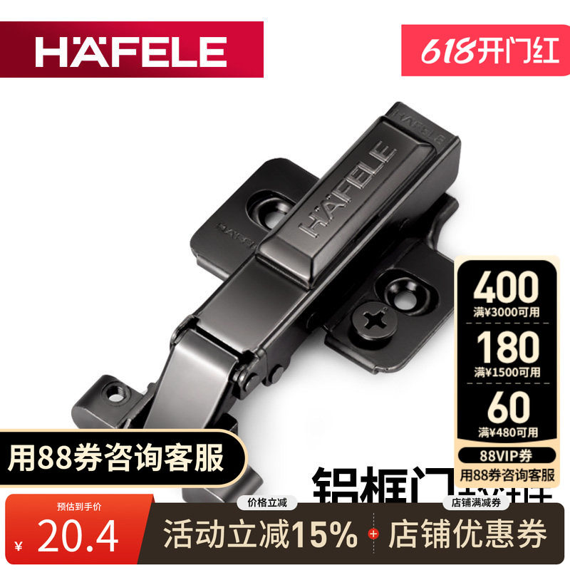 德国海福乐HAFELE铝合金框门铰二段力液压缓冲玻璃铝框门合页铰链