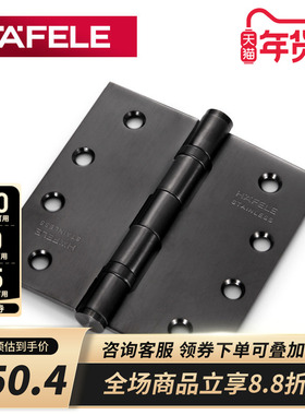 德国海福乐HAFELE 不锈钢4寸加宽PVD黑色拉丝轴承平开门房门合页