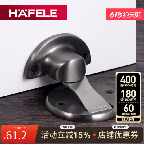 海福乐德国hafele防撞卧室吸门器