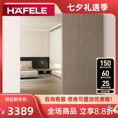 德国海福乐hafele进口移门吊轮