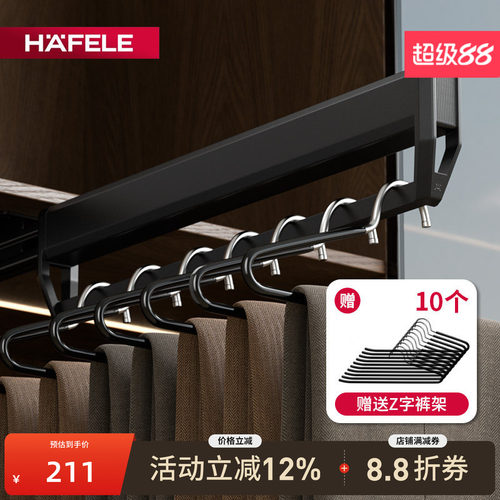 德国海福乐伸缩抽拉裤架