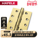 德国海福乐HAFELE房门铰链轴承4寸折页不锈钢木门PVD金色加厚合页