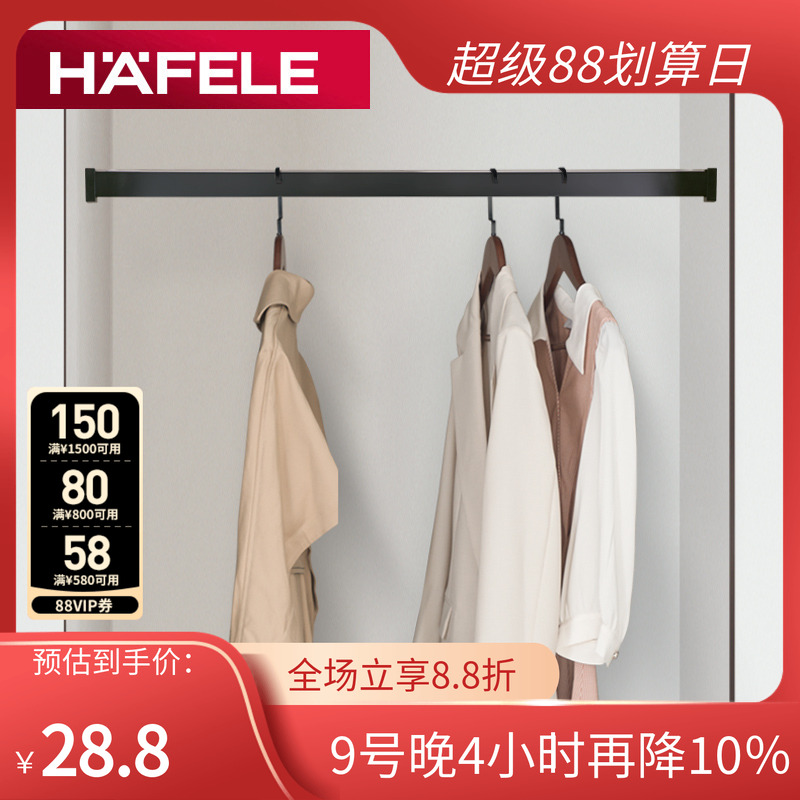 德国百年品牌顶装衣杆挂衣杆