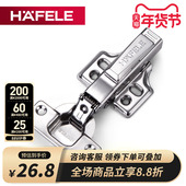 德国海福乐HAFELE橱柜门弹簧合页阻尼304不锈钢衣柜静音缓冲铰链