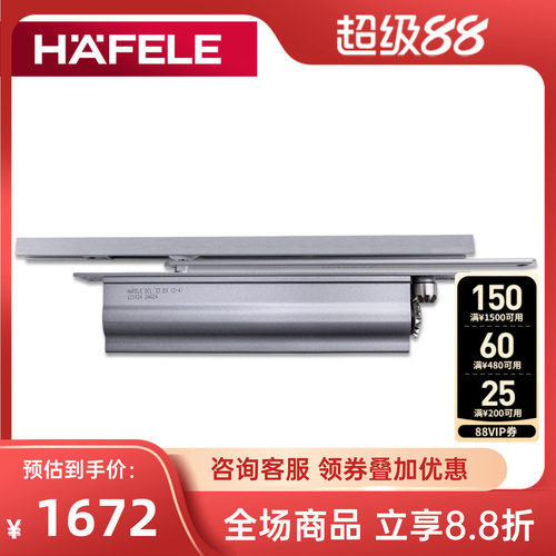 德国hafele液压省力闭门器