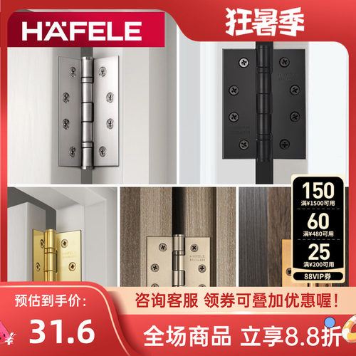 海福乐房门合页德国百年品牌