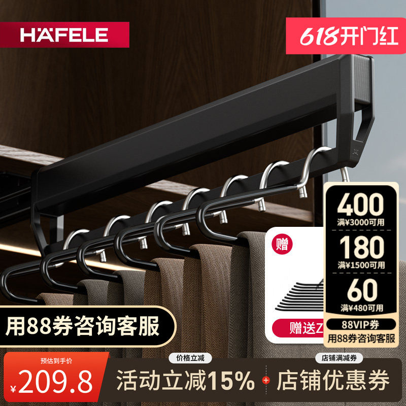 德国海福乐HAFELE衣柜顶装收纳裤架抽拉式液压阻尼衣帽间挂衣杆柜