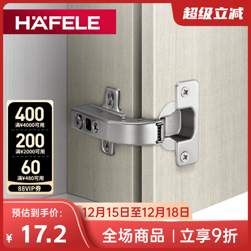 十年质保德国海福乐衣柜门铰链