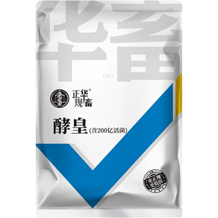 华畜酵皇复合酶制剂猪牛羊鸡鸭鹅兽用益生菌调节肠道促消化添加剂