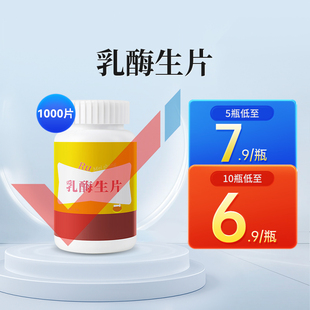 华畜兽用乳酶生片猪羊家畜幼畜腹泻胀气助消化促反刍益生菌乳酸菌