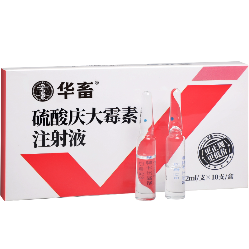 华畜兽药庆大霉素注射液