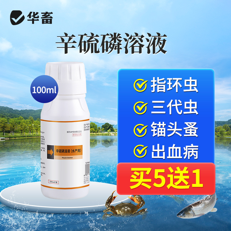 敌百虫水产养殖鱼药杀虫药专用
