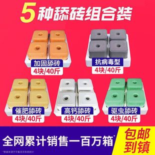 华畜舔砖牛盐砖羊专用饲料添砖盒微量元素母孕食用盐块马骡子驴用