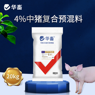 华畜猪预混料肥猪预混料小中大猪饲料厂家直销复合预混料批发猪用
