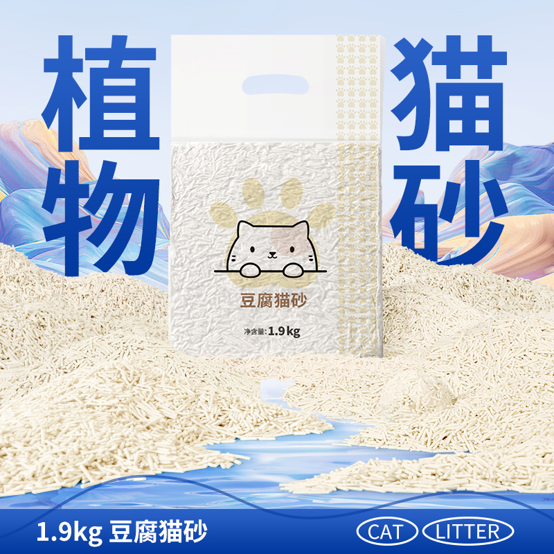 华畜原味猫砂豆腐砂吸臭低尘可冲厕所植物猫砂奶香味豆腐猫砂猫沙
