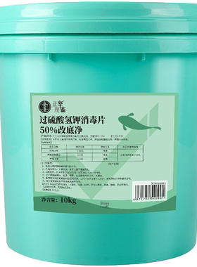 50%高含量改底消毒华畜可用250亩