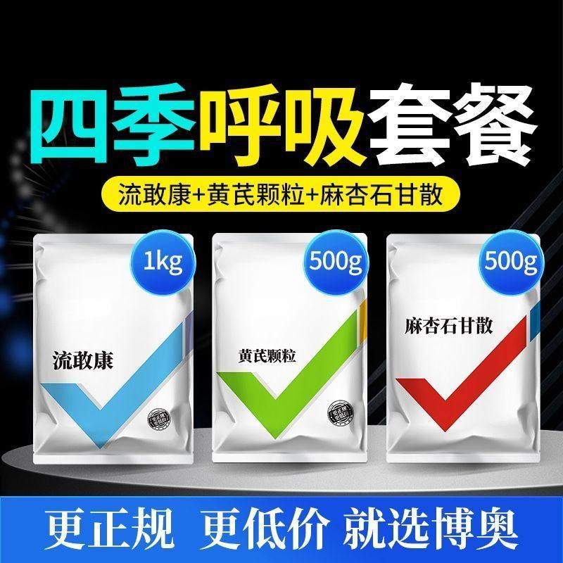 华畜麻杏石甘散兽用肺炎咳喘清肺咳呼吸道兽药猪药猪用牛羊鸡药DB