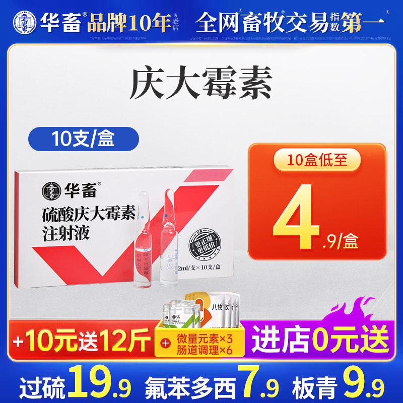 华畜兽药庆大霉素注射用液兽用猪牛羊用肠炎拉稀抗菌止痢针剂正品怎么看?