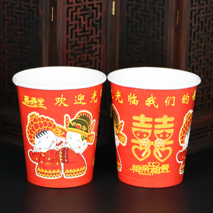瀚唐 婚宴一次性喜杯子结婚喜杯婚庆加厚喜庆用品水杯创意红纸杯
