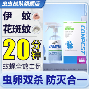 虫虫战队白蚊伊蚊杀虫剂吡虫啉蟑螂药灭跳蚤臭虫蚊子家用非无毒