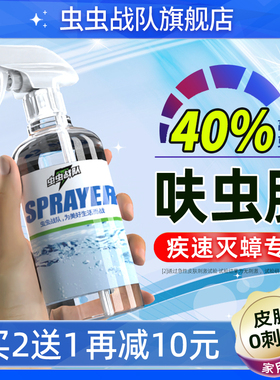 虫虫战队呋虫胺杀蟑螂药家用灭跳蚤药喷雾全窝非无毒端床上杀虫剂