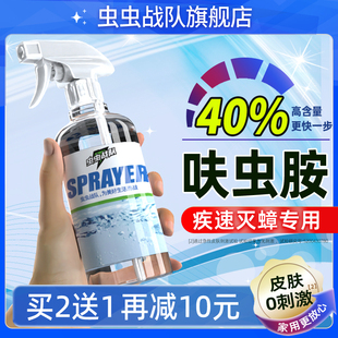 虫虫战队呋虫胺杀蟑螂药家用灭跳蚤药喷雾全窝非无毒端床上杀虫剂