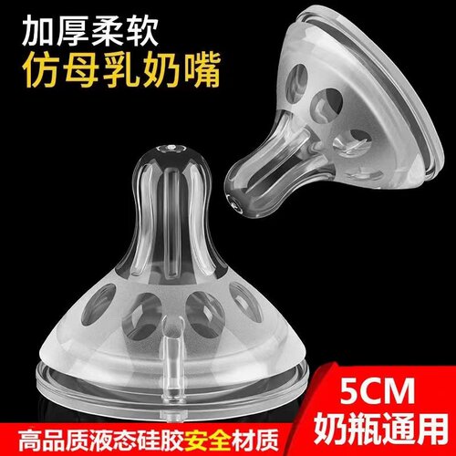 宽口径硅胶奶嘴防胀气仿母乳