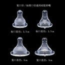 标口径母乳实感奶嘴3.7cm十字超柔耐咬仿母乳实感奶嘴宽口爱得利