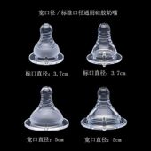 标口径母乳实感奶嘴3.7cm十字超柔耐咬仿母乳实感奶嘴宽口爱得利